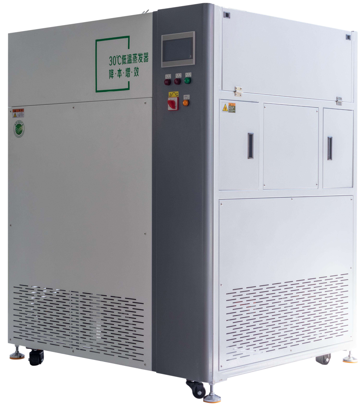 30℃低溫蒸發(fā)器的優(yōu)勢(shì)