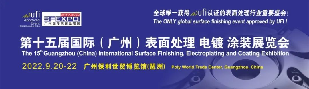 2022廣州國際表面處理展即將啟幕，佳和三英邀您共襄盛會